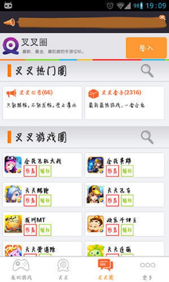 叉叉助手官网 - 免Root游戏脚本与变速辅助工具 Hero图