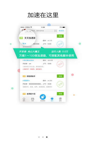 叉叉助手官网 - 免Root游戏脚本与变速辅助工具 Hero图