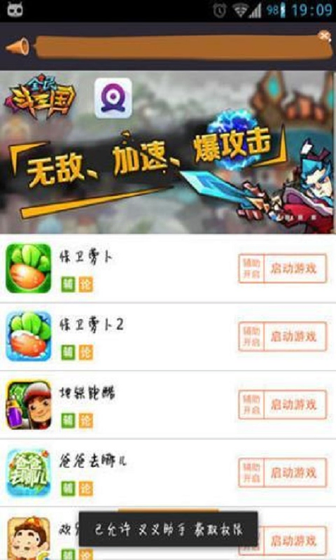 叉叉助手官网 - 免Root游戏脚本与变速辅助工具 Hero图